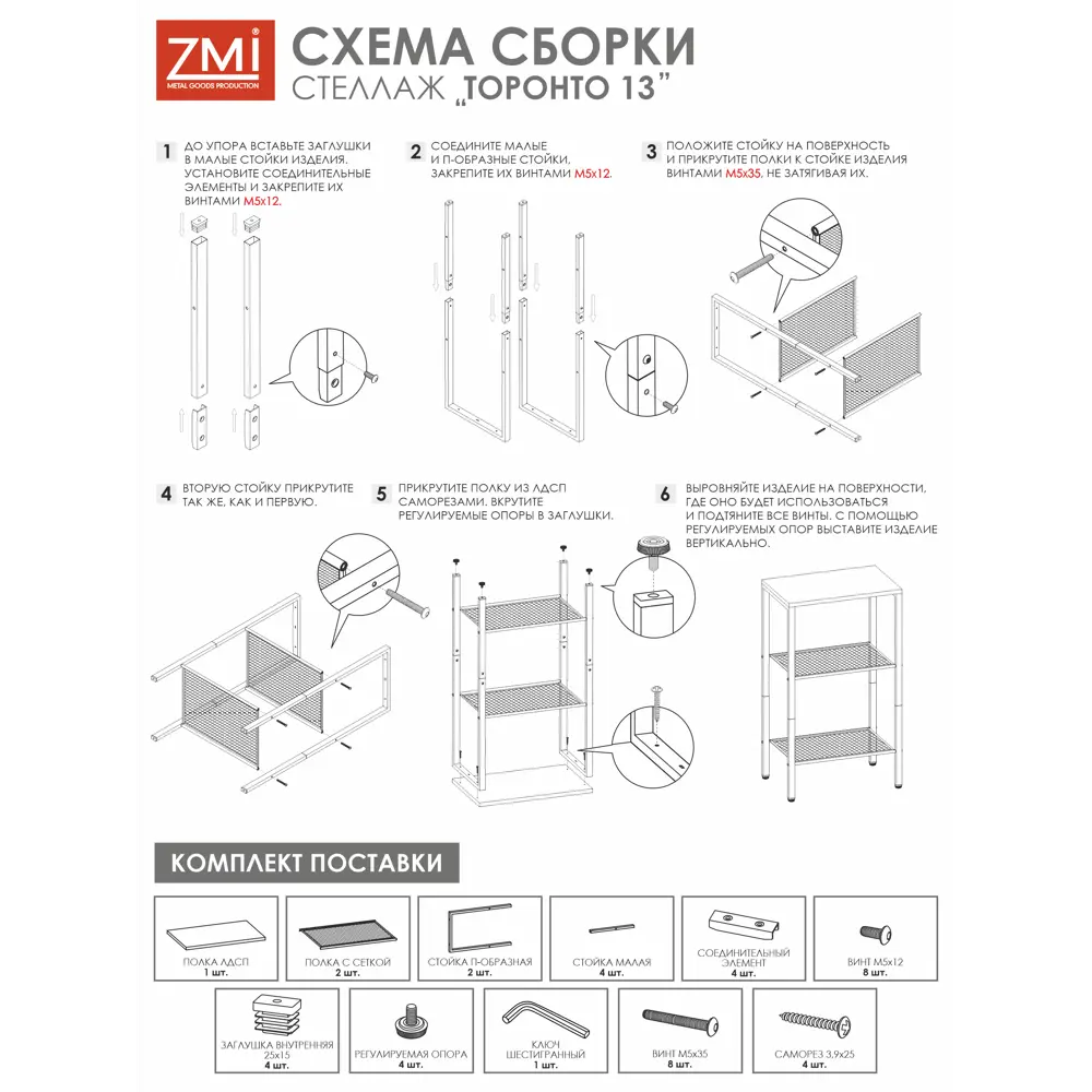 Фото 2 Стеллаж с полками ЗМИ Торонто 13 47x5x30 см нагрузка до 8 кг металл цвет графит Фото 2 Стеллаж с полками ЗМИ Торонто 13 47x5x30 см нагрузка до 8 кг металл цвет графит