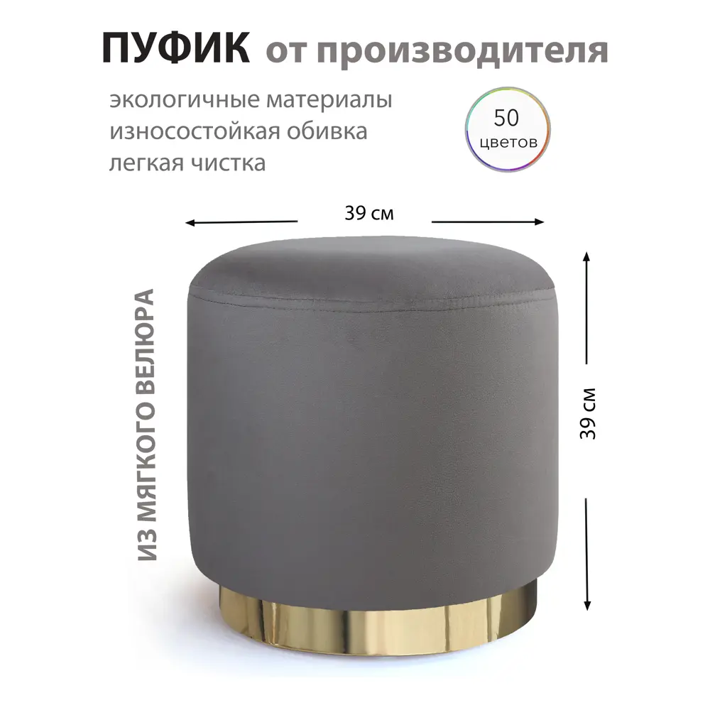Фото Пуф Сонли круглый 39x39x39 см велюр гладкий цвет темно-серый Фото Пуф Сонли круглый 39x39x39 см велюр гладкий цвет темно-серый