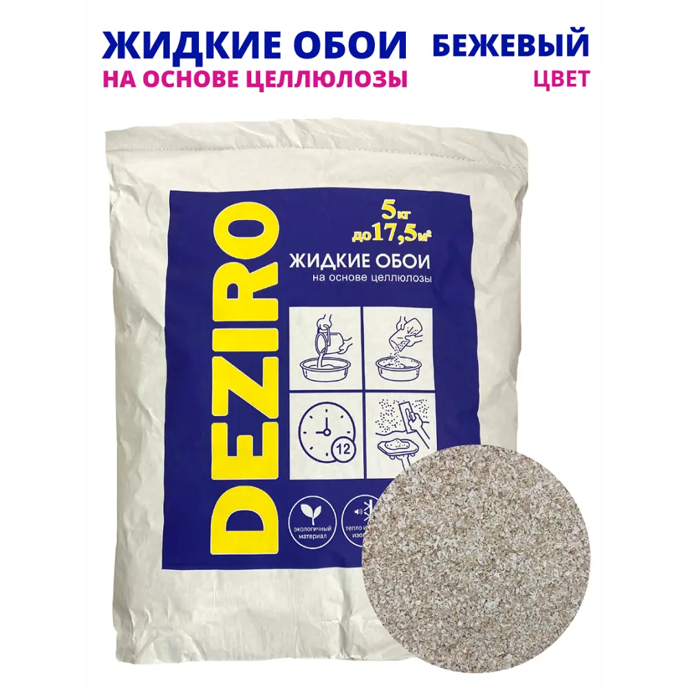 Фото Жидкие обои Deziro zr07-5000 5 кг цвет бежевый Фото Жидкие обои Deziro zr07-5000 5 кг цвет бежевый