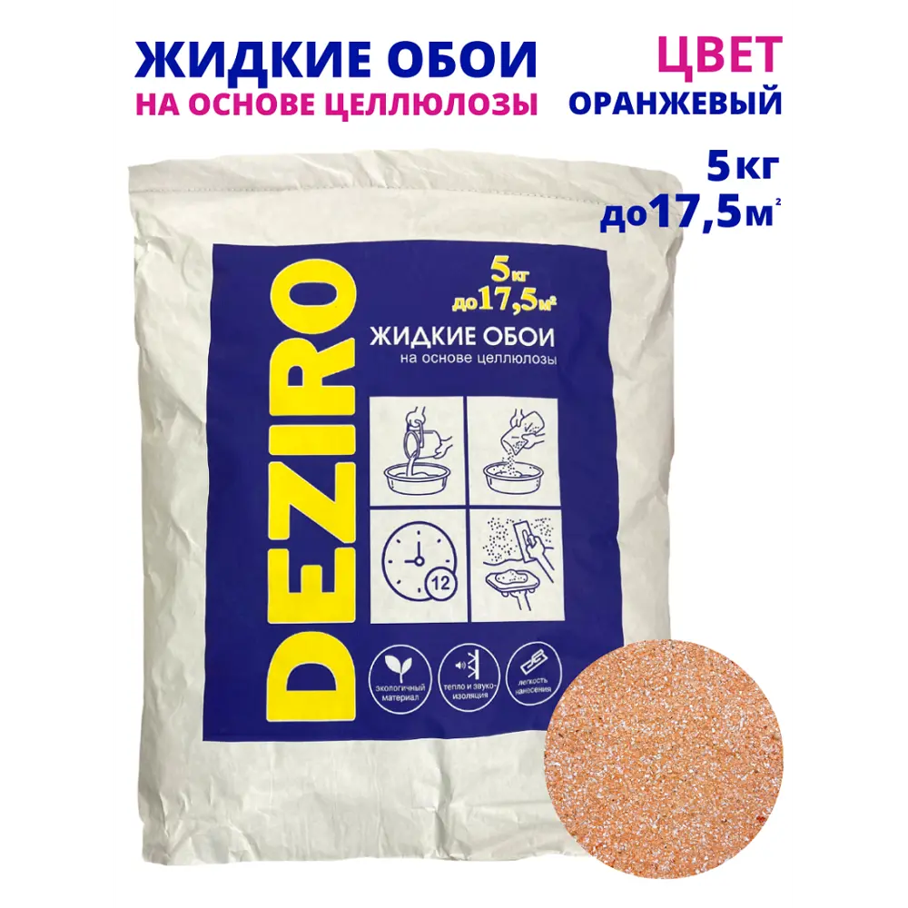 Фото Жидкие обои Deziro zr08-5000 5 кг цвет оранжевый Фото Жидкие обои Deziro zr08-5000 5 кг цвет оранжевый