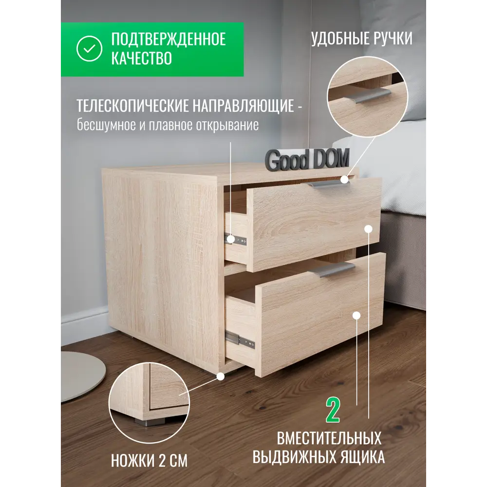 Фото 2 Тумба прикроватная Good-дом 45x40x40 см 2 ящика ЛДСП цвет дуб сонома Фото 2 Тумба прикроватная Good-дом 45x40x40 см 2 ящика ЛДСП цвет дуб сонома