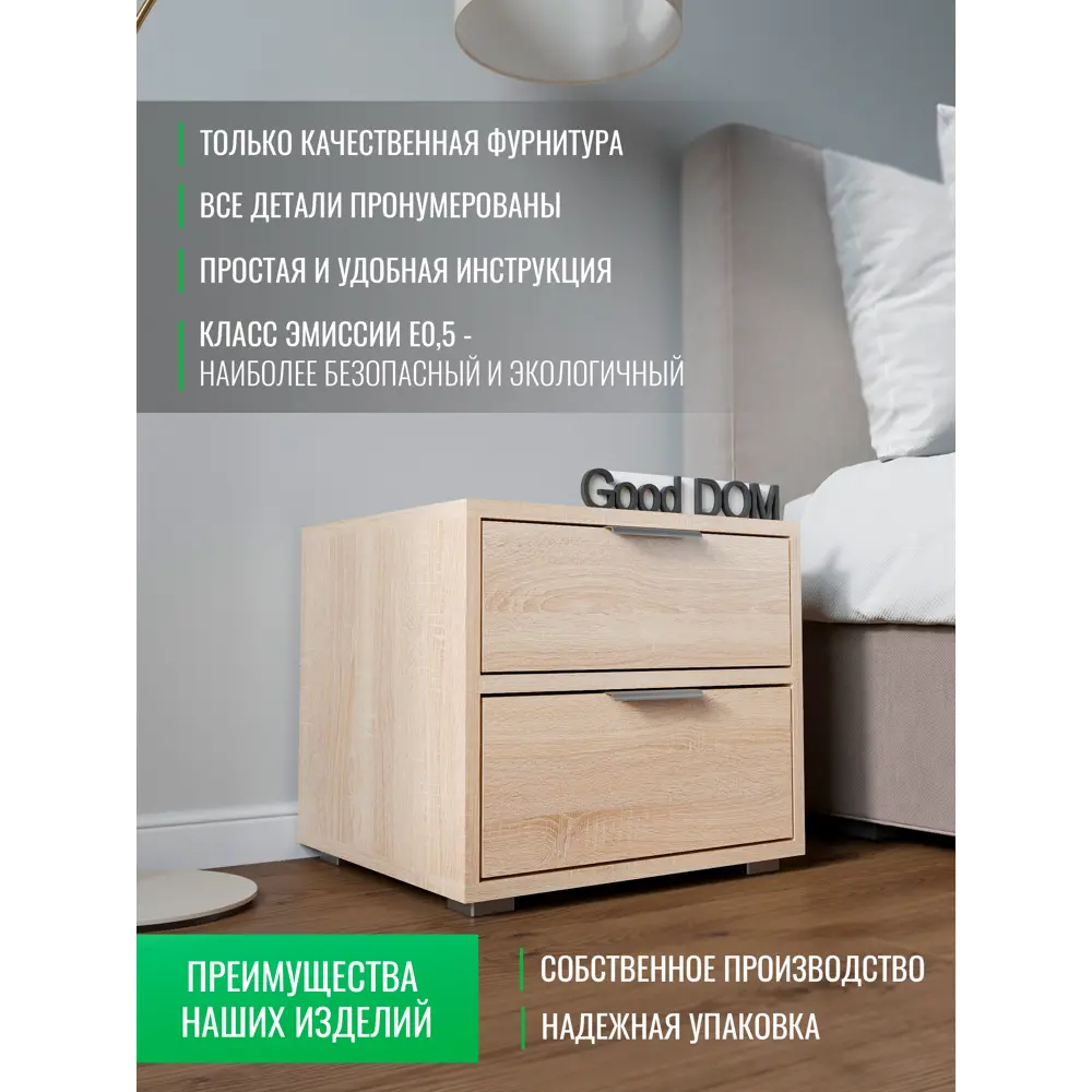 Фото 3 Тумба прикроватная Good-дом 45x40x40 см 2 ящика ЛДСП цвет дуб сонома Фото 3 Тумба прикроватная Good-дом 45x40x40 см 2 ящика ЛДСП цвет дуб сонома