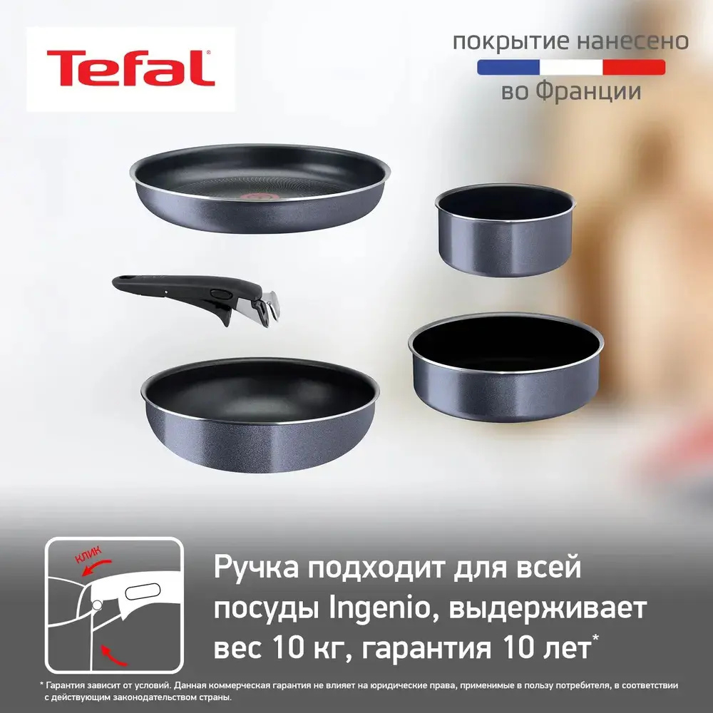 Фото 5 Набор посуды 12 предметов Tefal Ingenio Twinkle Grey алюминий цвет серый Фото 5 Набор посуды 12 предметов Tefal Ingenio Twinkle Grey алюминий цвет серый