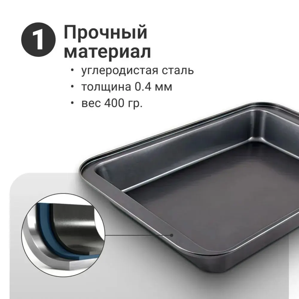 Фото 2 Форма для запекания Homium 27x5x37 см углеродистая сталь цвет черный Фото 2 Форма для запекания Homium 27x5x37 см углеродистая сталь цвет черный