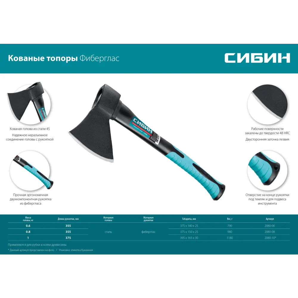 Фото 3 Топор Сибин 2080-06 0.6 кг рукоятка стекловолокно/фибергласс 33 см Фото 3 Топор Сибин 2080-06 0.6 кг рукоятка стекловолокно/фибергласс 33 см