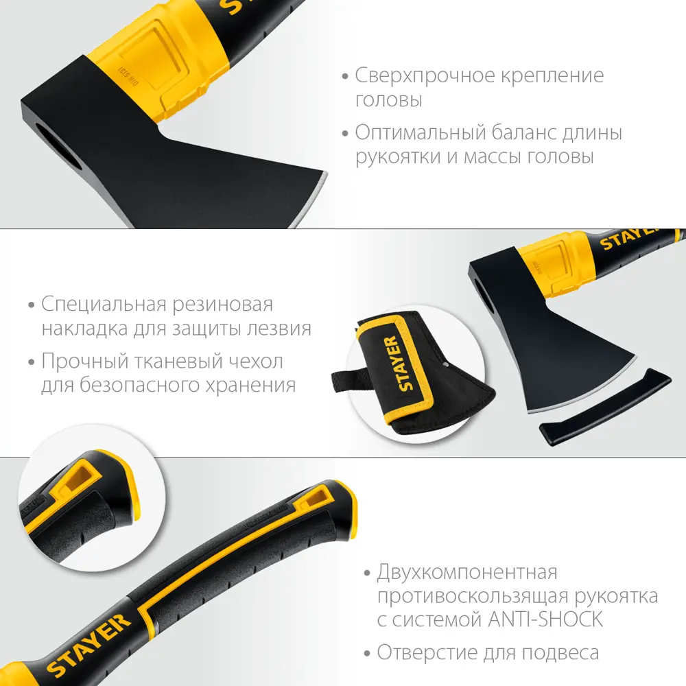 Фото 6 Топор Stayer 2062-06p 0.6 кг рукоятка двухкомпонентный пластик 36 см Фото 6 Топор Stayer 2062-06p 0.6 кг рукоятка двухкомпонентный пластик 36 см