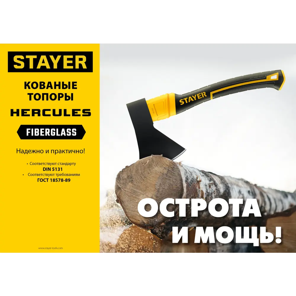 Фото 2 Топор Stayer 2062-06p 0.6 кг рукоятка двухкомпонентный пластик 36 см Фото 2 Топор Stayer 2062-06p 0.6 кг рукоятка двухкомпонентный пластик 36 см