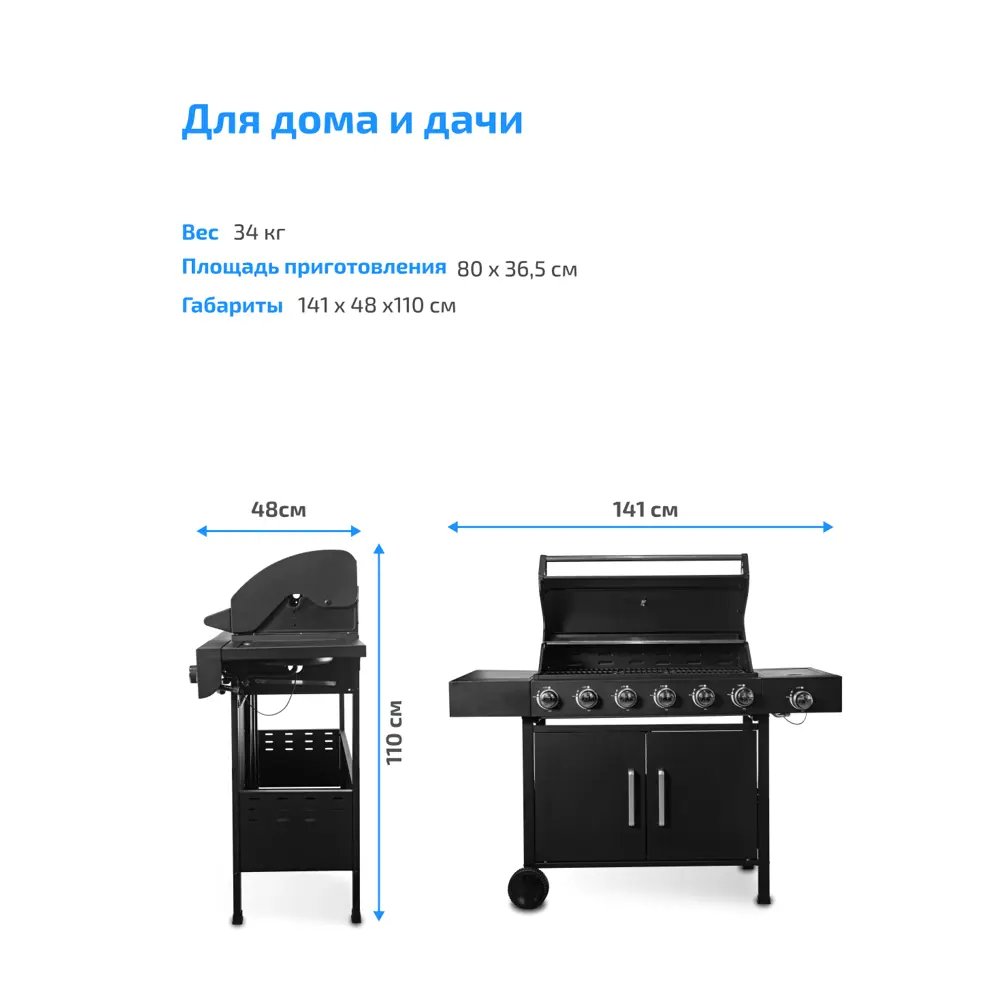 Фото 3 Гриль газовый MaxGrill QL-07 с 6 и 1 конфорками 141x48 см Фото 3 Гриль газовый MaxGrill QL-07 с 6 и 1 конфорками 141x48 см