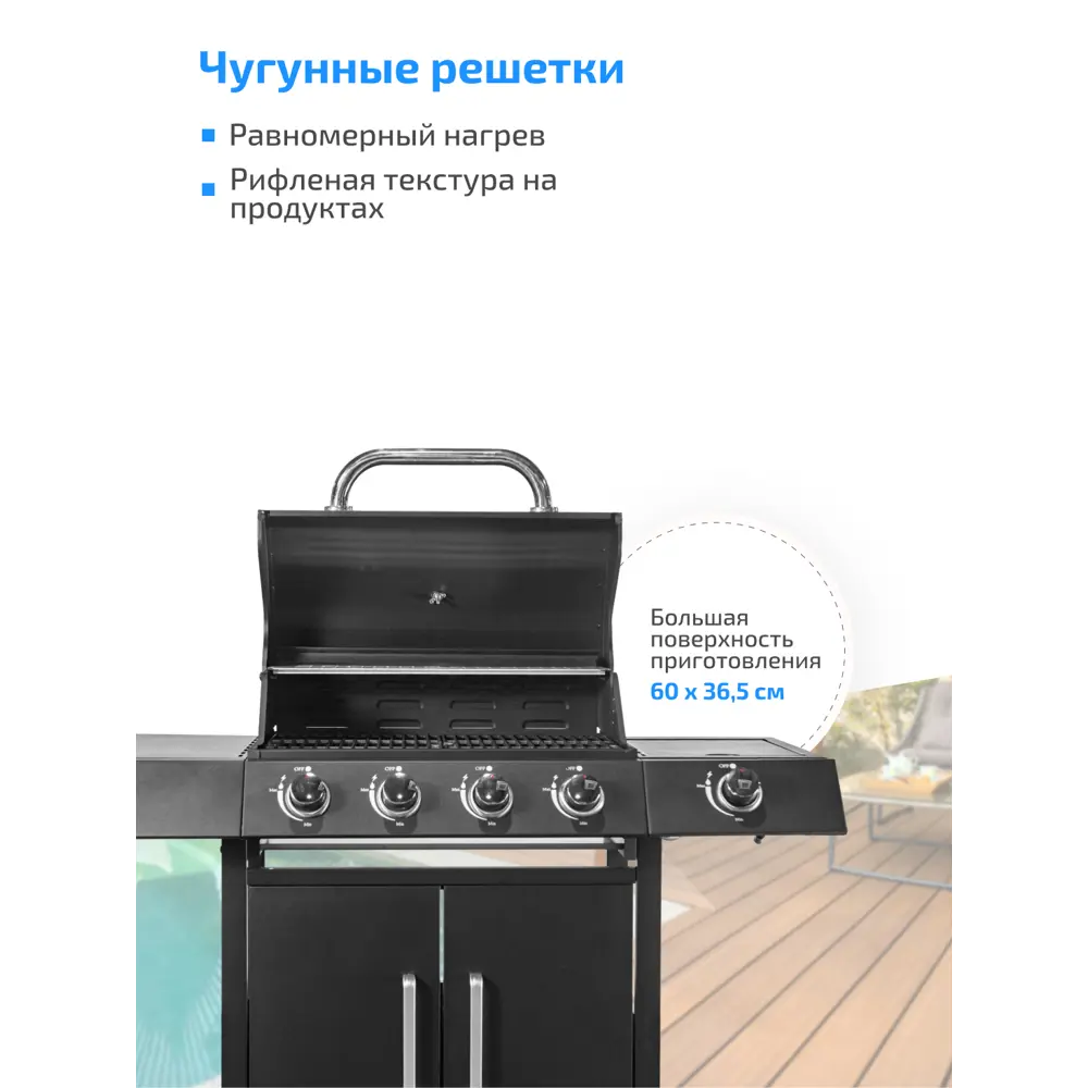 Фото 5 Гриль газовый MaxGrill QL-03 с 4 и 1 конфорками 120x48 см Фото 5 Гриль газовый MaxGrill QL-03 с 4 и 1 конфорками 120x48 см