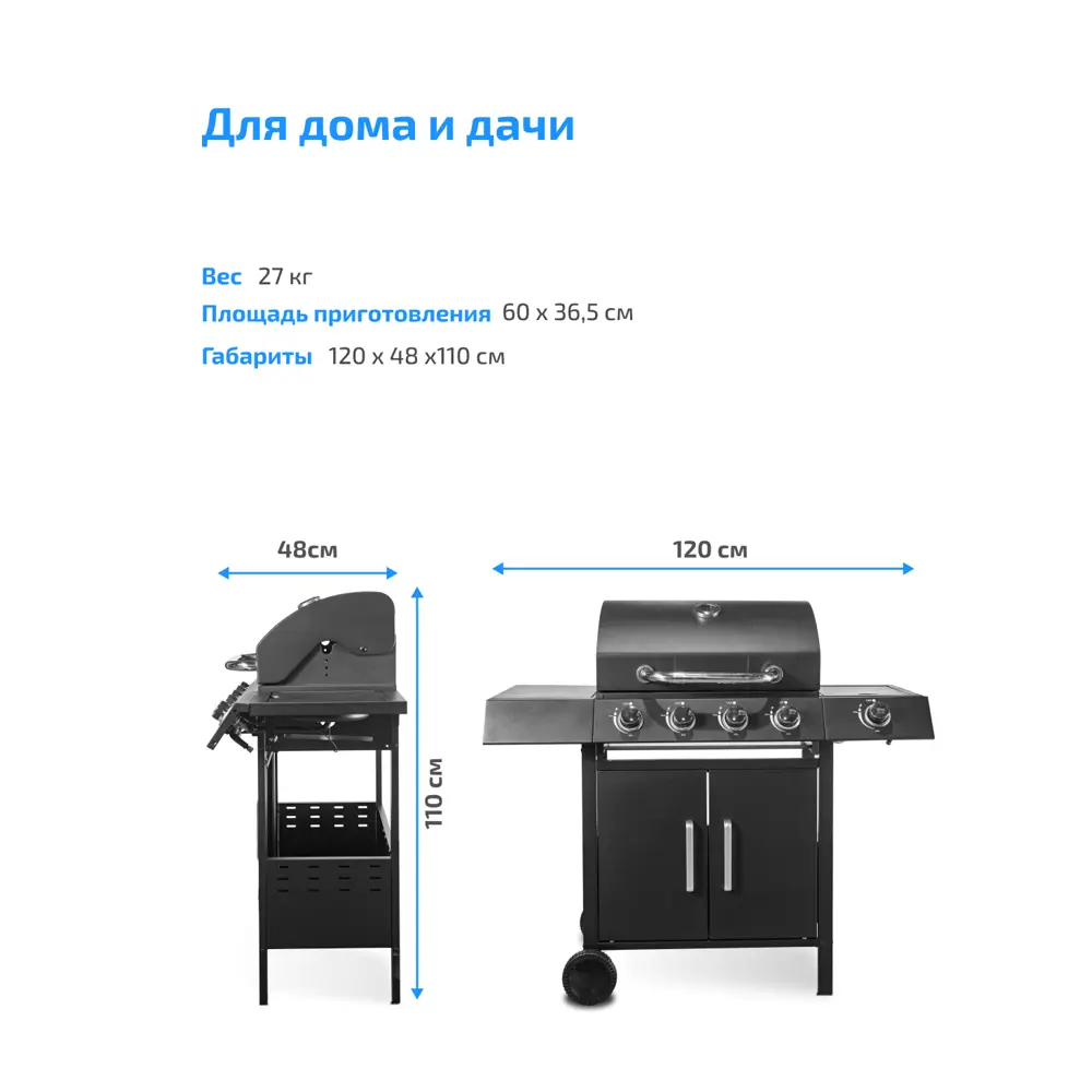 Фото 9 Гриль газовый MaxGrill QL-03 с 4 и 1 конфорками 120x48 см Фото 9 Гриль газовый MaxGrill QL-03 с 4 и 1 конфорками 120x48 см