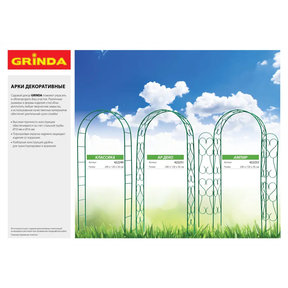 Фото 2 Декоративный забор Grinda Палисадник 28x300 см терракот 422205-T Фото 2 Декоративный забор Grinda Палисадник 28x300 см терракот 422205-T