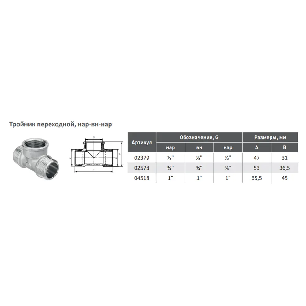 Фото 3 Тройник Aqualink 3/4"x3/4"x3/4" ВР-НР латунь 02578 Фото 3 Тройник Aqualink 3/4"x3/4"x3/4" ВР-НР латунь 02578