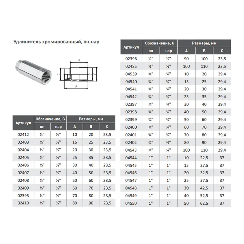 Фото 3 Удлинитель Aqualink 3/4"x3/4" ВР-НР латунь 02399 Фото 3 Удлинитель Aqualink 3/4"x3/4" ВР-НР латунь 02399