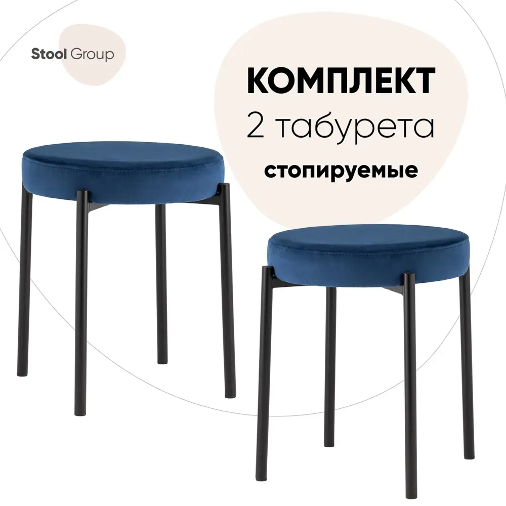 Фото Комплект табуретов 2 шт Стул груп 47x46x47 см велюр цвет синий Фото Комплект табуретов 2 шт Стул груп 47x46x47 см велюр цвет синий