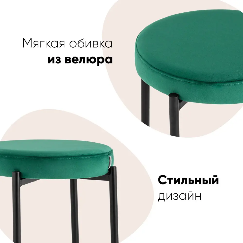 Фото 2 Комплект табуретов 2 шт Стул груп 47x46x47 см велюр цвет зеленый Фото 2 Комплект табуретов 2 шт Стул груп 47x46x47 см велюр цвет зеленый