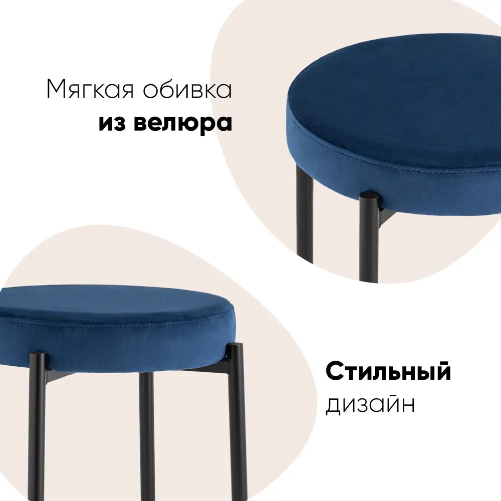 Фото 2 Комплект табуретов 2 шт Стул груп 47x46x47 см велюр цвет синий Фото 2 Комплект табуретов 2 шт Стул груп 47x46x47 см велюр цвет синий