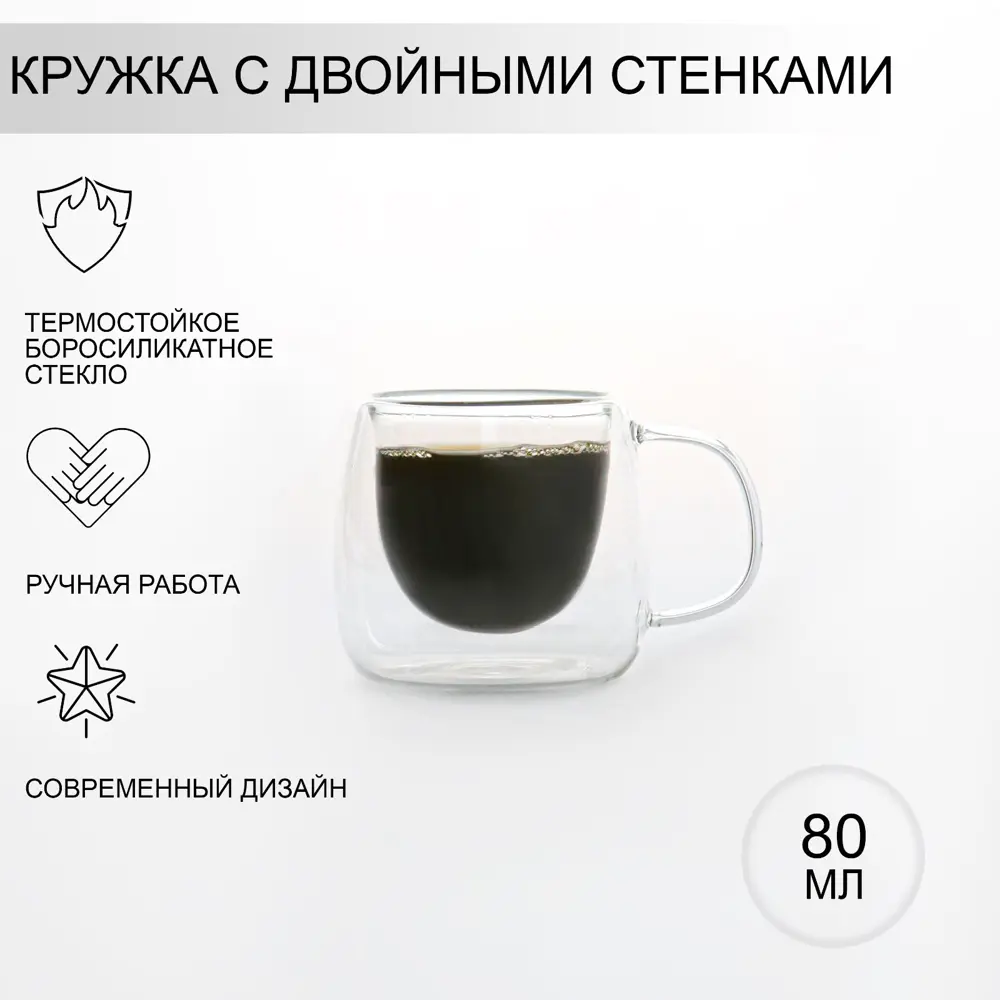 Фото Кружка 80 мл Magistro 5208891 стекло цвет прозрачный Фото Кружка 80 мл Magistro 5208891 стекло цвет прозрачный