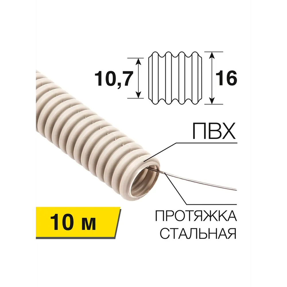 Фото 2 Гофрированная труба REXANT 28-0016-10 D16 мм 10 м пластик (пвх) цвет серый Фото 2 Гофрированная труба REXANT 28-0016-10 D16 мм 10 м пластик (пвх) цвет серый