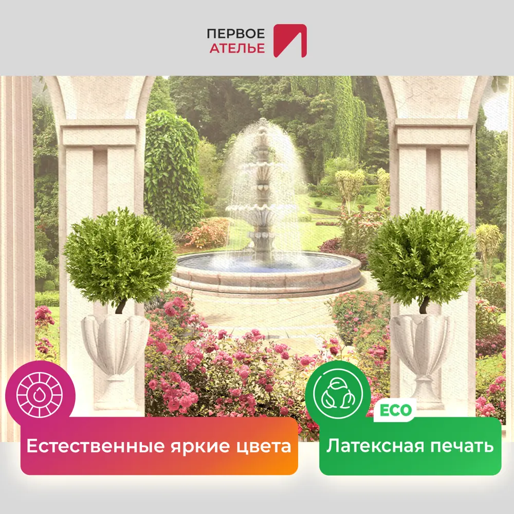 Фото 4 Картина на деревянном подрамнике Первое ателье "Прекрасная веранда с видом на сад" 40x60 см Фото 4 Картина на деревянном подрамнике Первое ателье "Прекрасная веранда с видом на сад" 40x60 см