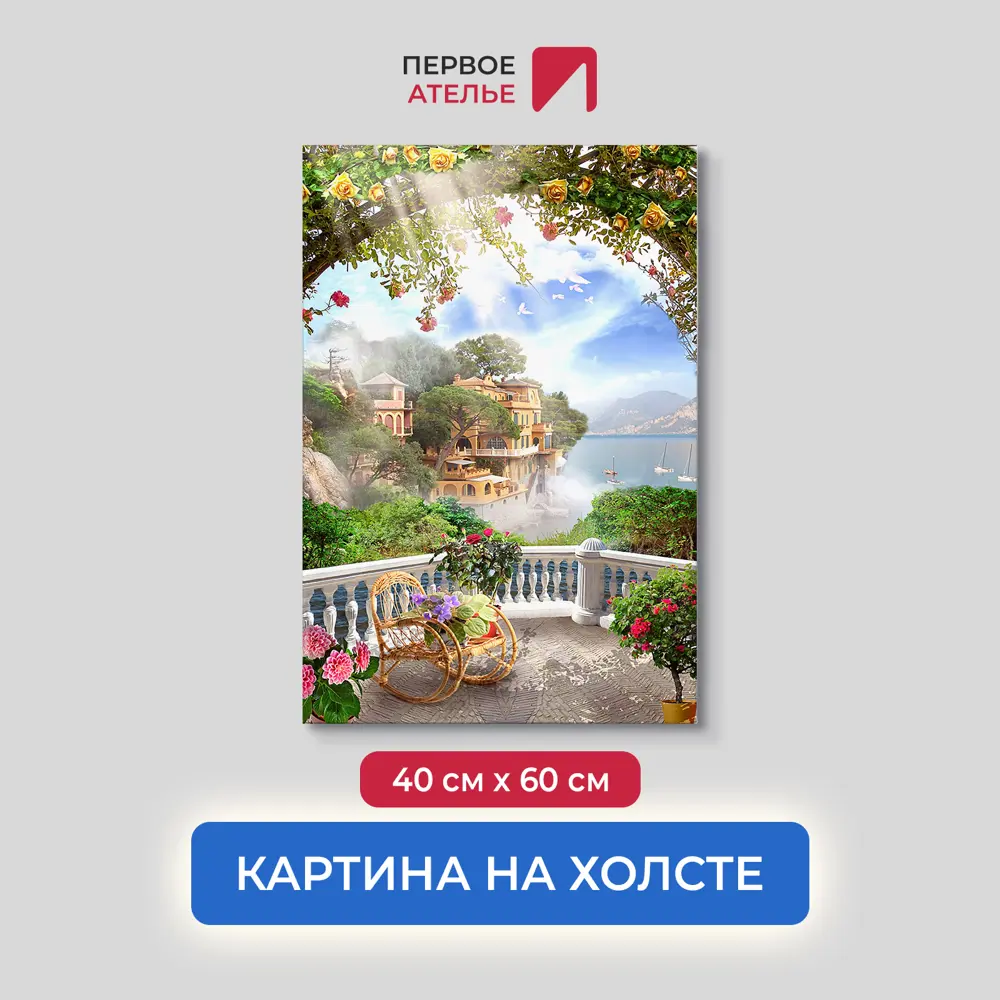 Фото Картина на деревянном подрамнике Первое ателье "Веранда с креслом-качалкой и цветами" 40x60 см