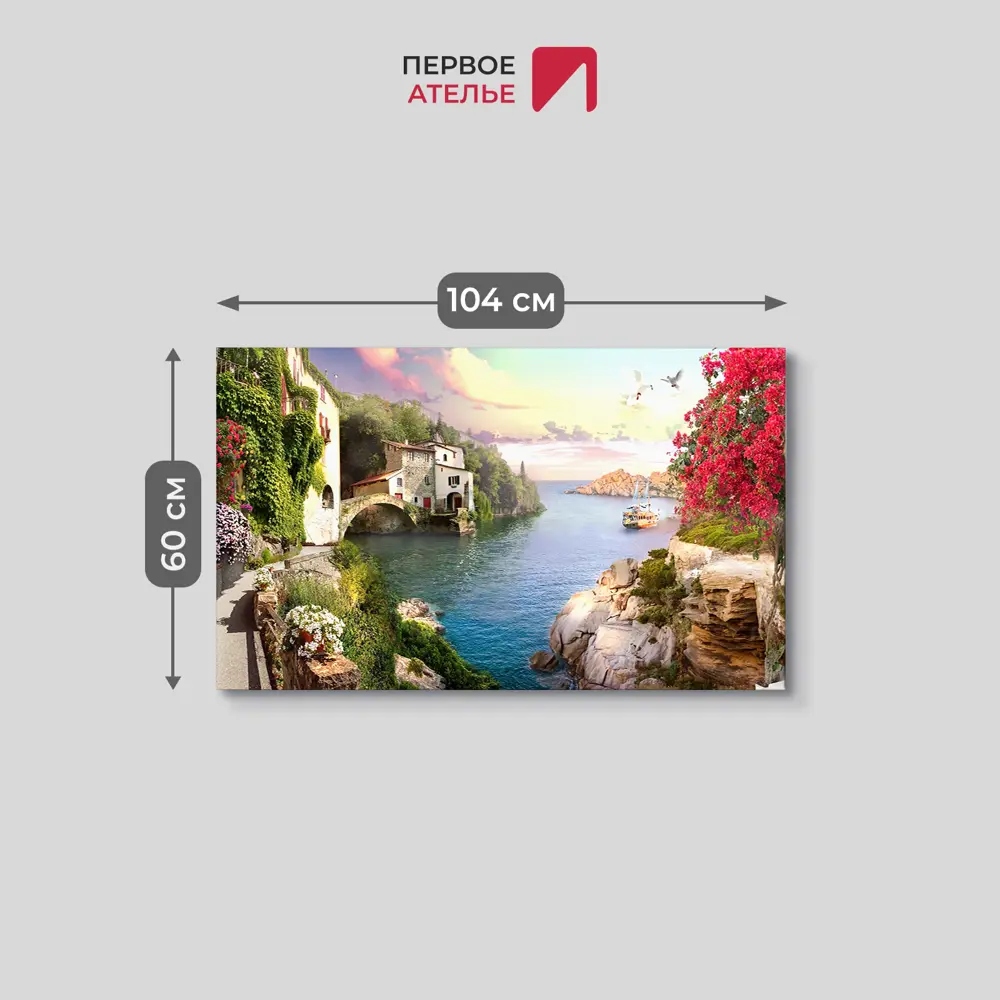 Фото 3 Картина на деревянном подрамнике Первое ателье "Вид из парка на реку и дома" 104x60 см Фото 3 Картина на деревянном подрамнике Первое ателье "Вид из парка на реку и дома" 104x60 см