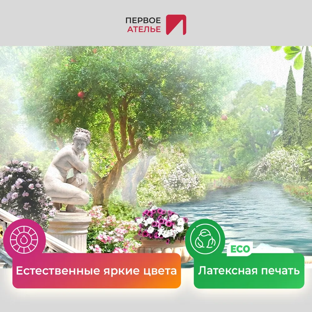 Фото 4 Картина на деревянном подрамнике Первое ателье "Невероятный сад с рекой фонтанами и цветами" 90x60 см Фото 4 Картина на деревянном подрамнике Первое ателье "Невероятный сад с рекой фонтанами и цветами" 90x60 см