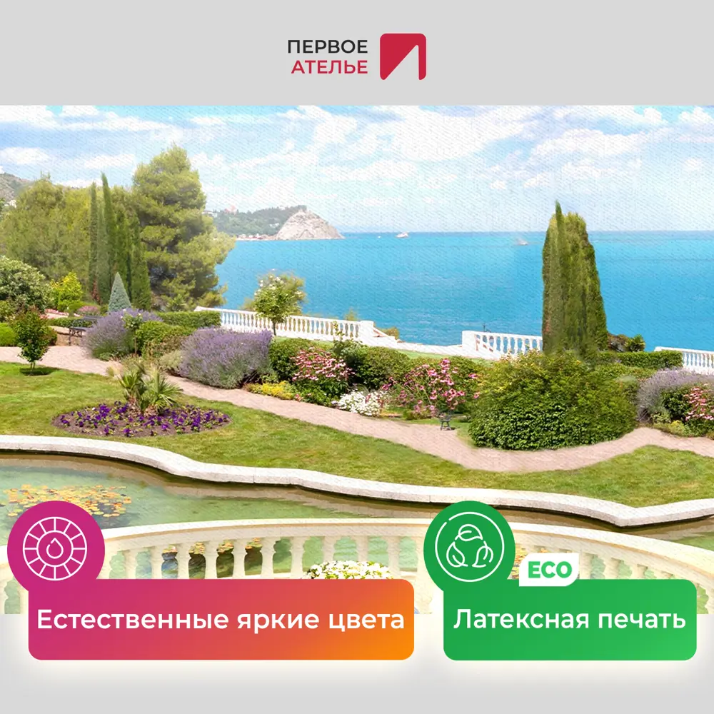 Фото 4 Картина на деревянном подрамнике Первое ателье "Вид с большой террасы на море" 115x67 см Фото 4 Картина на деревянном подрамнике Первое ателье "Вид с большой террасы на море" 115x67 см
