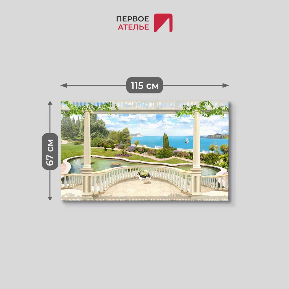 Фото 3 Картина на деревянном подрамнике Первое ателье "Вид с большой террасы на море" 115x67 см Фото 3 Картина на деревянном подрамнике Первое ателье "Вид с большой террасы на море" 115x67 см