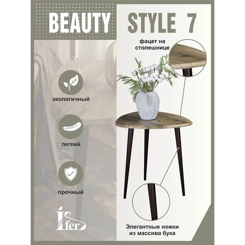 Фото 2 Стол журнальный BeautyStyle 7 дуб крымский состаренный/венге Фото 2 Стол журнальный BeautyStyle 7 дуб крымский состаренный/венге