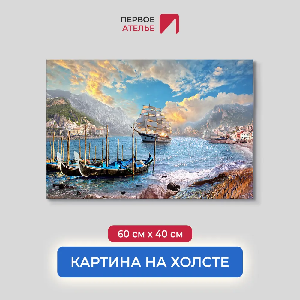Фото Картина на деревянном подрамнике Первое ателье "Лодки и корабль в море рядом с городом" 40x60 см Фото Картина на деревянном подрамнике Первое ателье "Лодки и корабль в море рядом с городом" 40x60 см