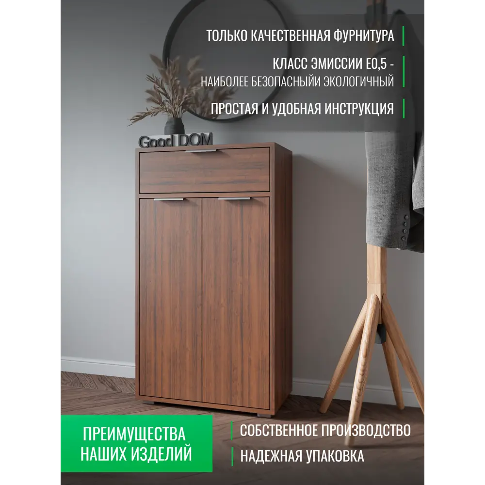 Фото 3 Тумба с выдвижными ящиками Good-Дом 55.40x99x29.20 см ЛДСП цвет орех Фото 3 Тумба с выдвижными ящиками Good-Дом 55.40x99x29.20 см ЛДСП цвет орех