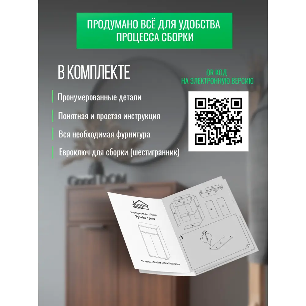 Фото 5 Тумба с выдвижными ящиками Good-Дом 55.40x99x29.20 см ЛДСП цвет орех Фото 5 Тумба с выдвижными ящиками Good-Дом 55.40x99x29.20 см ЛДСП цвет орех