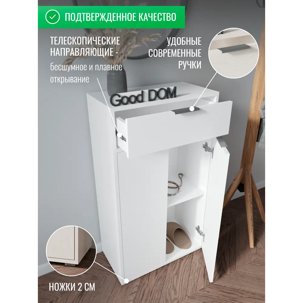 Фото 2 Тумба с выдвижными ящиками Good-Дом 55.40x99x29.20 см ЛДСП цвет белый Фото 2 Тумба с выдвижными ящиками Good-Дом 55.40x99x29.20 см ЛДСП цвет белый