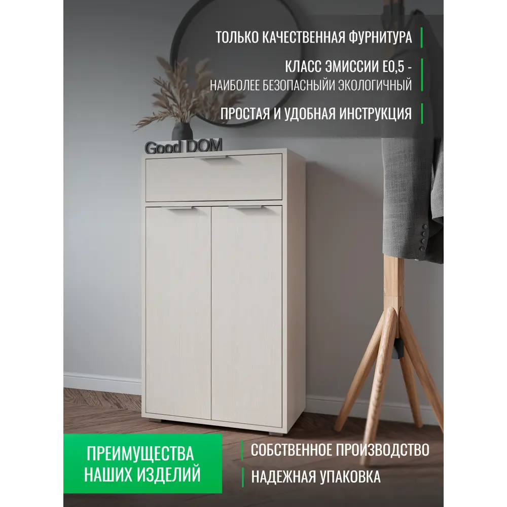 Фото 3 Тумба с выдвижными ящиками Good-Дом 55.40x99x29.20 см ЛДСП цвет атланта Фото 3 Тумба с выдвижными ящиками Good-Дом 55.40x99x29.20 см ЛДСП цвет атланта