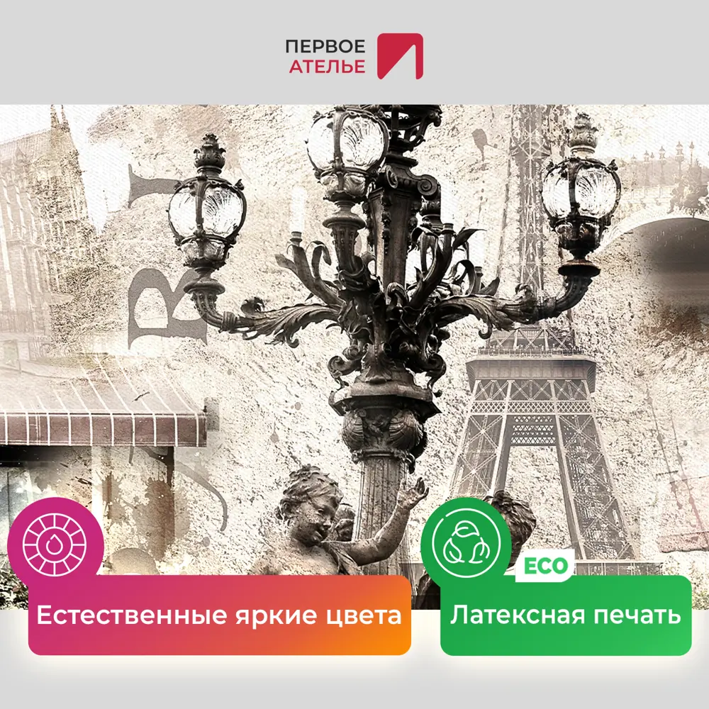 Фото 4 Картина на деревянном подрамнике Первое ателье "Коллаж с различной архитектурой" 40x60 см Фото 4 Картина на деревянном подрамнике Первое ателье "Коллаж с различной архитектурой" 40x60 см
