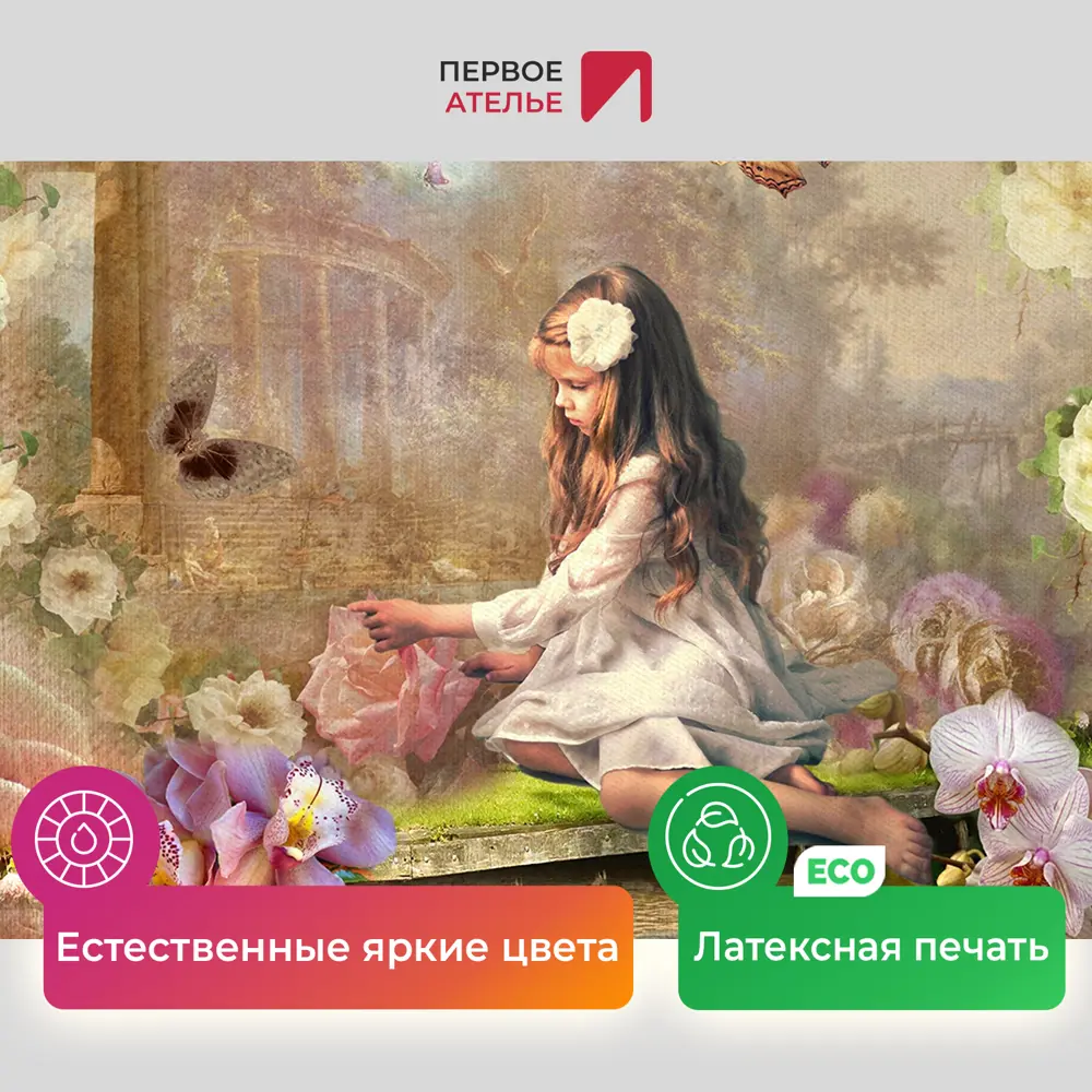 Фото 4 Картина на деревянном подрамнике Первое ателье "Маленькая девочка в лесу у реки" 115x115 см Фото 4 Картина на деревянном подрамнике Первое ателье "Маленькая девочка в лесу у реки" 115x115 см