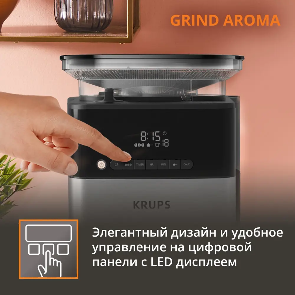 Фото 7 Капельная кофеварка Krups Grind Aroma KM832810 с кофемолкой и таймером цвет черный Фото 7 Капельная кофеварка Krups Grind Aroma KM832810 с кофемолкой и таймером цвет черный
