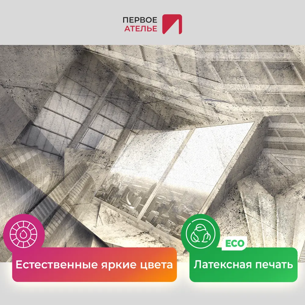 Фото 4 Картина на деревянном подрамнике Первое ателье "Окно с видом на мегаполис" 90x60 см Фото 4 Картина на деревянном подрамнике Первое ателье "Окно с видом на мегаполис" 90x60 см