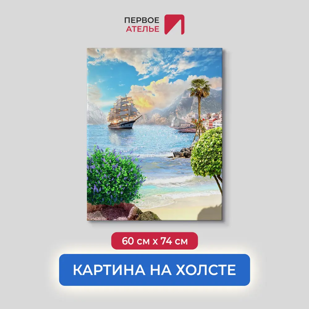 Фото Картина на деревянном подрамнике Первое ателье "Бриг в бухте" 60x74 см Фото Картина на деревянном подрамнике Первое ателье "Бриг в бухте" 60x74 см