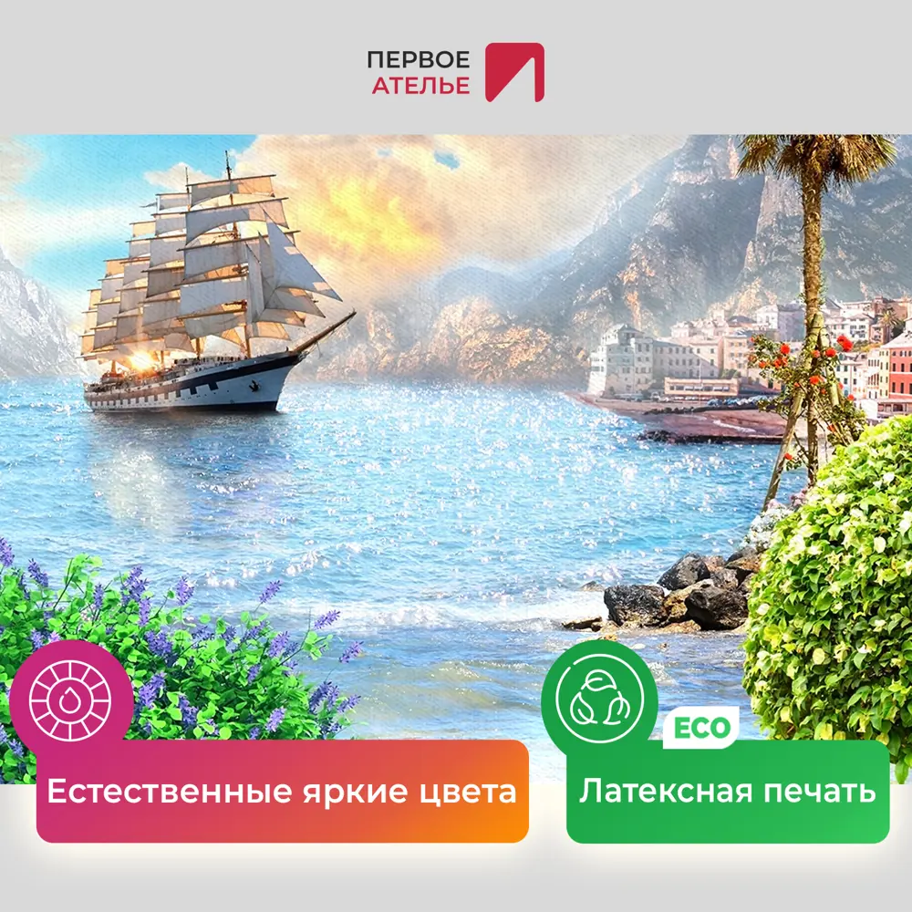 Фото 4 Картина на деревянном подрамнике Первое ателье "Бриг в бухте" 60x74 см Фото 4 Картина на деревянном подрамнике Первое ателье "Бриг в бухте" 60x74 см