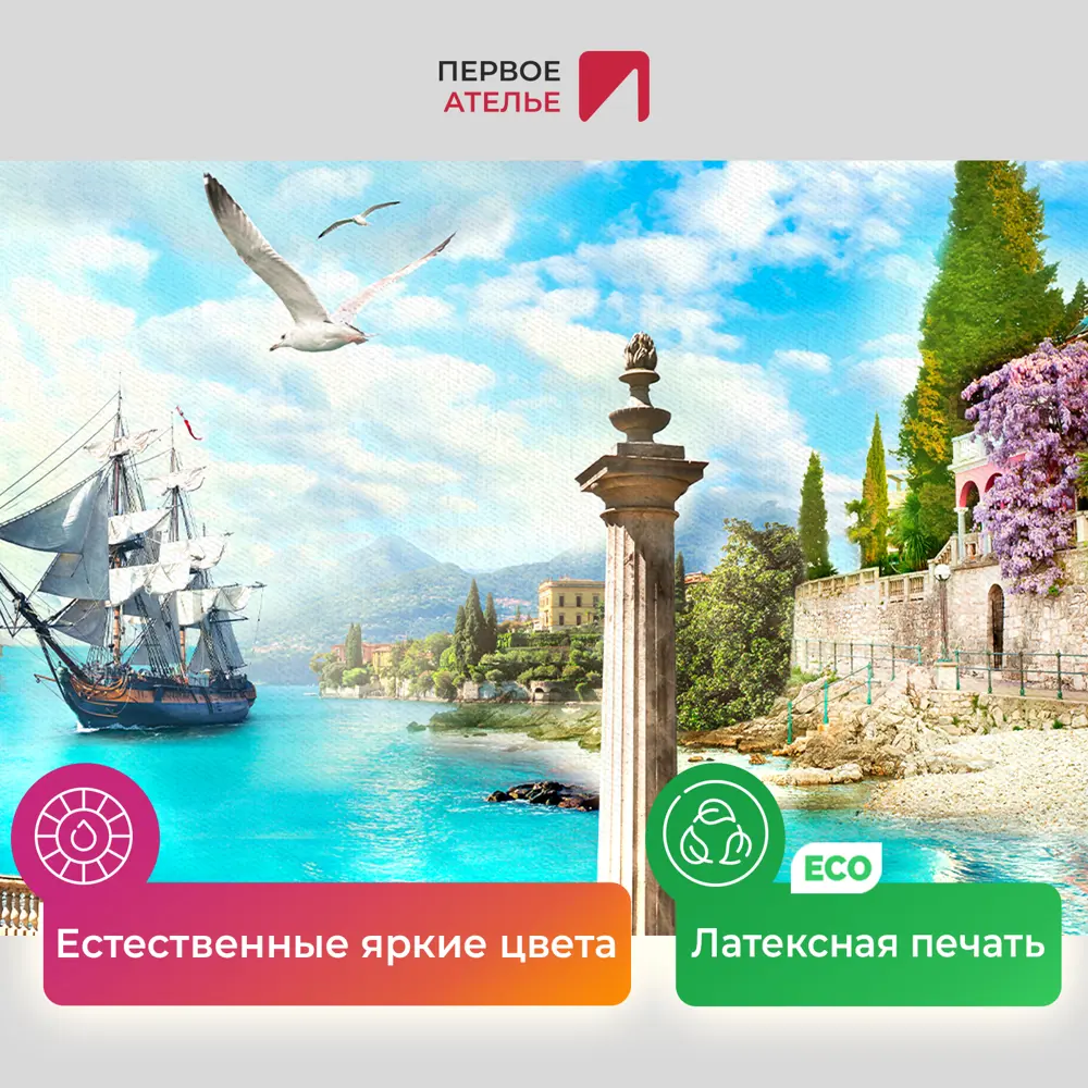 Фото 4 Картина на деревянном подрамнике Первое ателье "Парусники в бухте и набережная" 60x82 см Фото 4 Картина на деревянном подрамнике Первое ателье "Парусники в бухте и набережная" 60x82 см