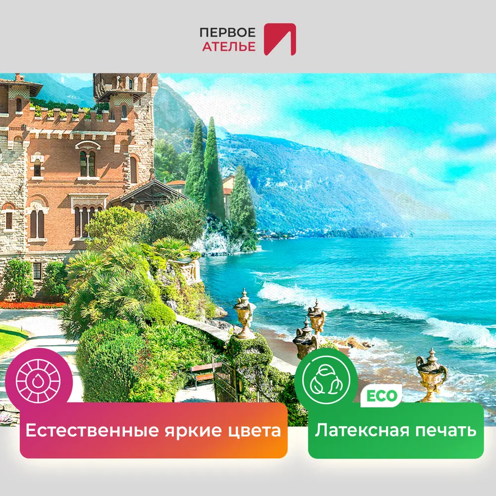 Фото 4 Картина на деревянном подрамнике Первое ателье "Городок у залива и парусник" 90x60 см Фото 4 Картина на деревянном подрамнике Первое ателье "Городок у залива и парусник" 90x60 см