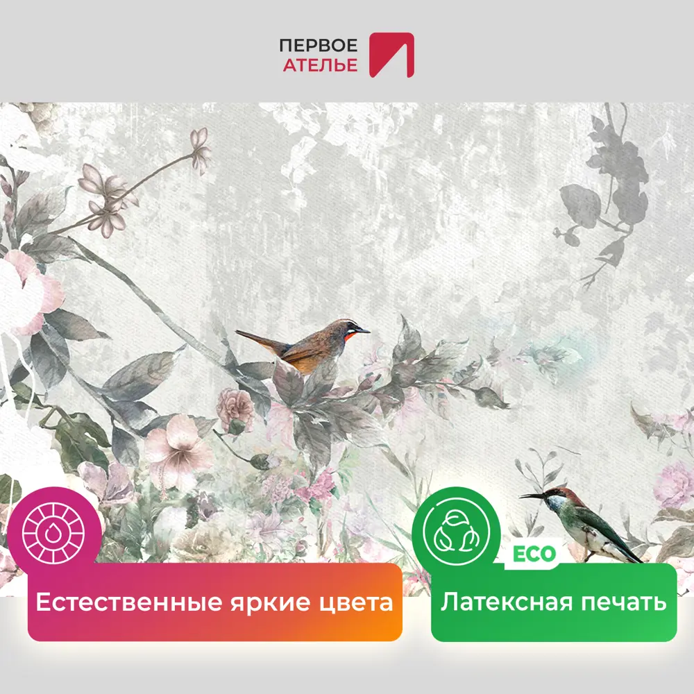 Фото 4 Картина на деревянном подрамнике Первое ателье "Нежная цветочная композиция с птицами" 115x77 см Фото 4 Картина на деревянном подрамнике Первое ателье "Нежная цветочная композиция с птицами" 115x77 см