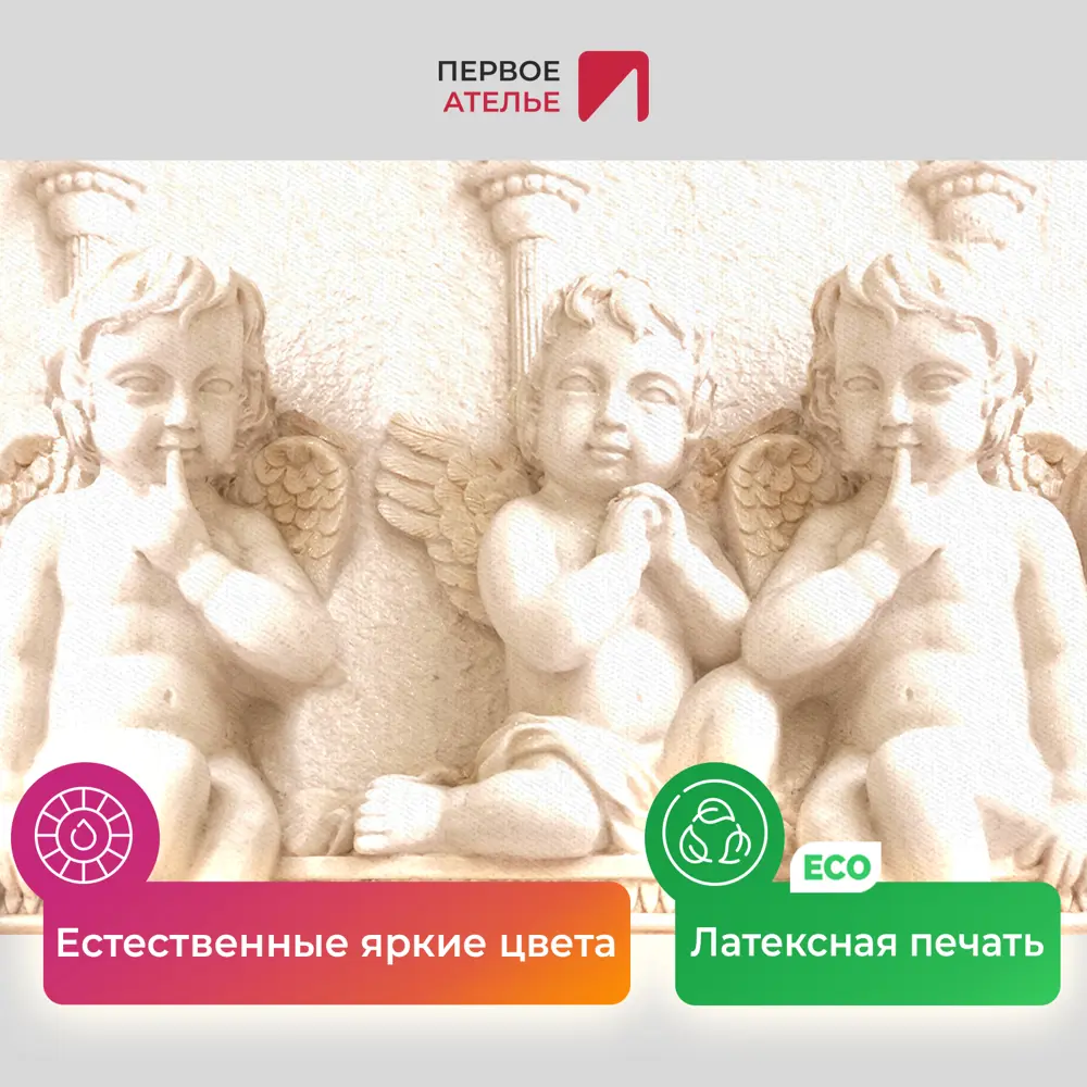 Фото 4 Картина на деревянном подрамнике Первое ателье "Барельеф с ангелочками" 90x60 см Фото 4 Картина на деревянном подрамнике Первое ателье "Барельеф с ангелочками" 90x60 см