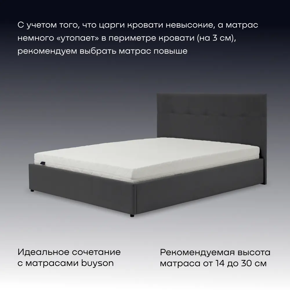 Фото Кровать двуспальная buyson BuyDream 140x200 см микровелюр цвет темно-серый Фото Кровать двуспальная buyson BuyDream 140x200 см микровелюр цвет темно-серый