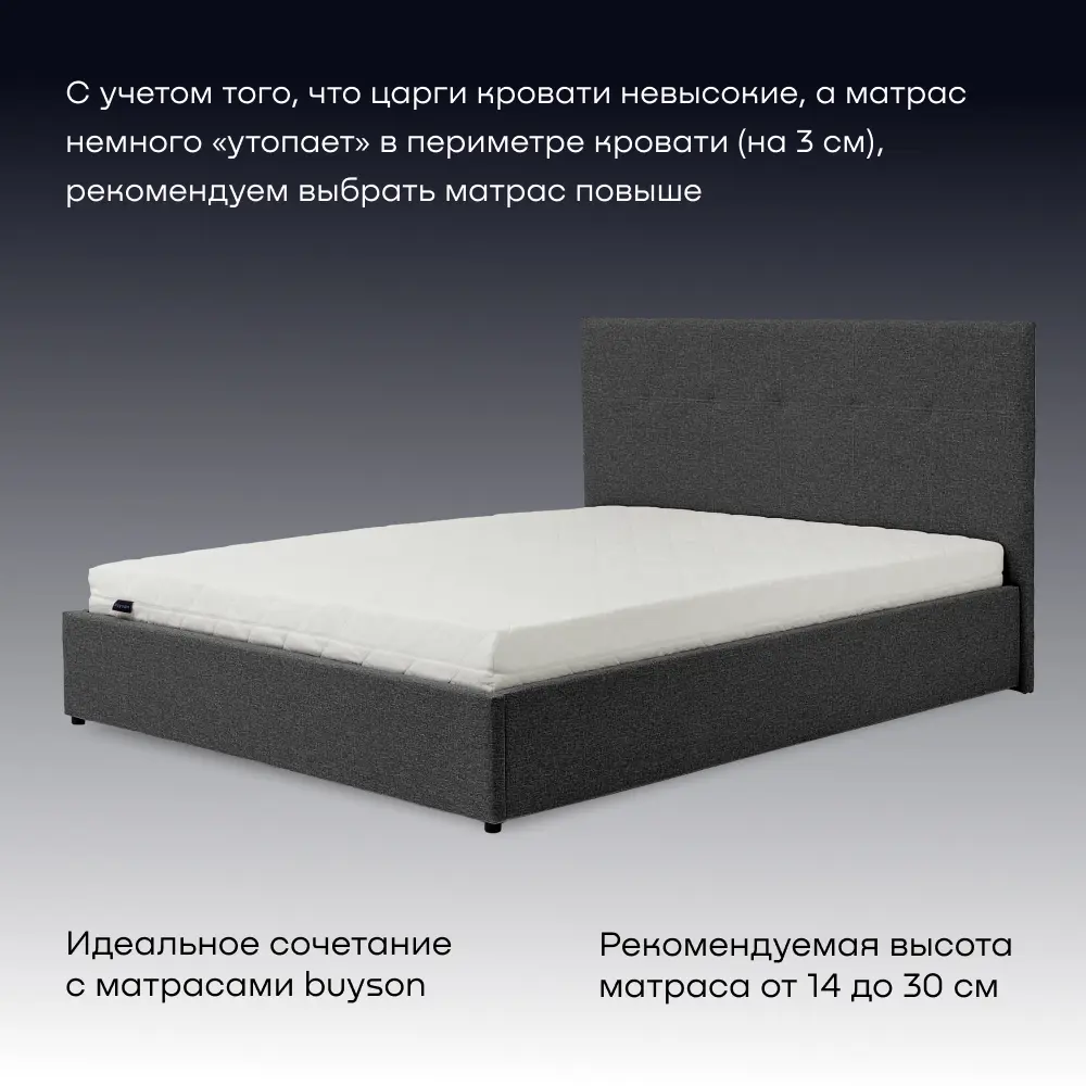 Фото Кровать двуспальная buyson BuyDream 160x200 см рогожка цвет серый Фото Кровать двуспальная buyson BuyDream 160x200 см рогожка цвет серый