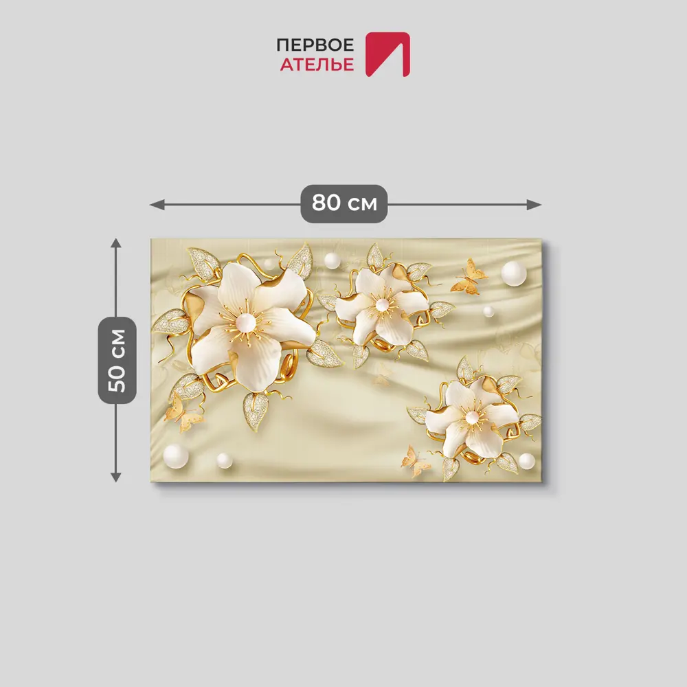 Фото 3 Картина на деревянном подрамнике Первое ателье "Красивые цветы на ткани" 80x50 см