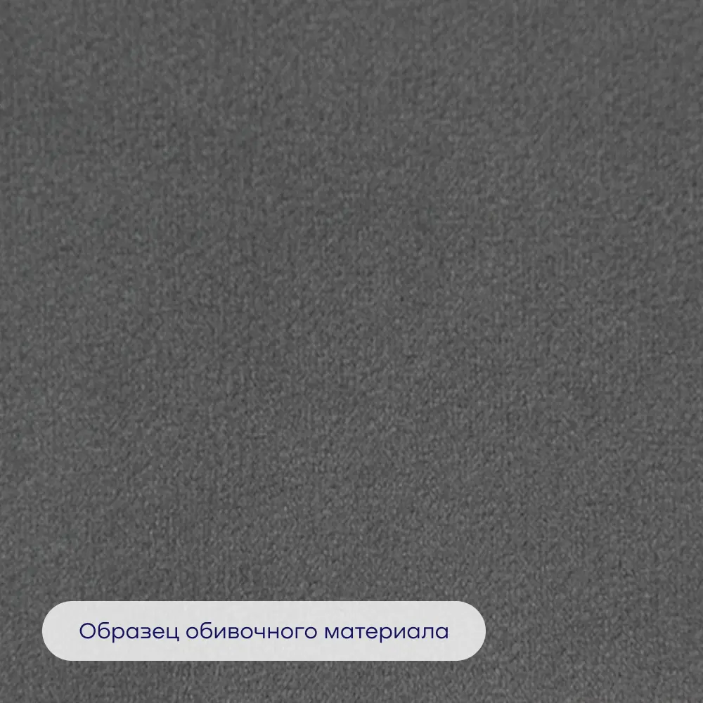Фото 11 Кровать двуспальная buyson BuyDream 160x200 см микровелюр цвет темно-серый Фото 11 Кровать двуспальная buyson BuyDream 160x200 см микровелюр цвет темно-серый