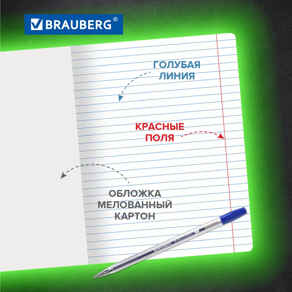 Фото Тетрадь для школы тонкая 18 листов набор/комплект 10 штук Brauberg Классика, линия, обложка картон, Синяя, 106660 Фото Тетрадь для школы тонкая 18 листов набор/комплект 10 штук Brauberg Классика, линия, обложка картон, Синяя, 106660