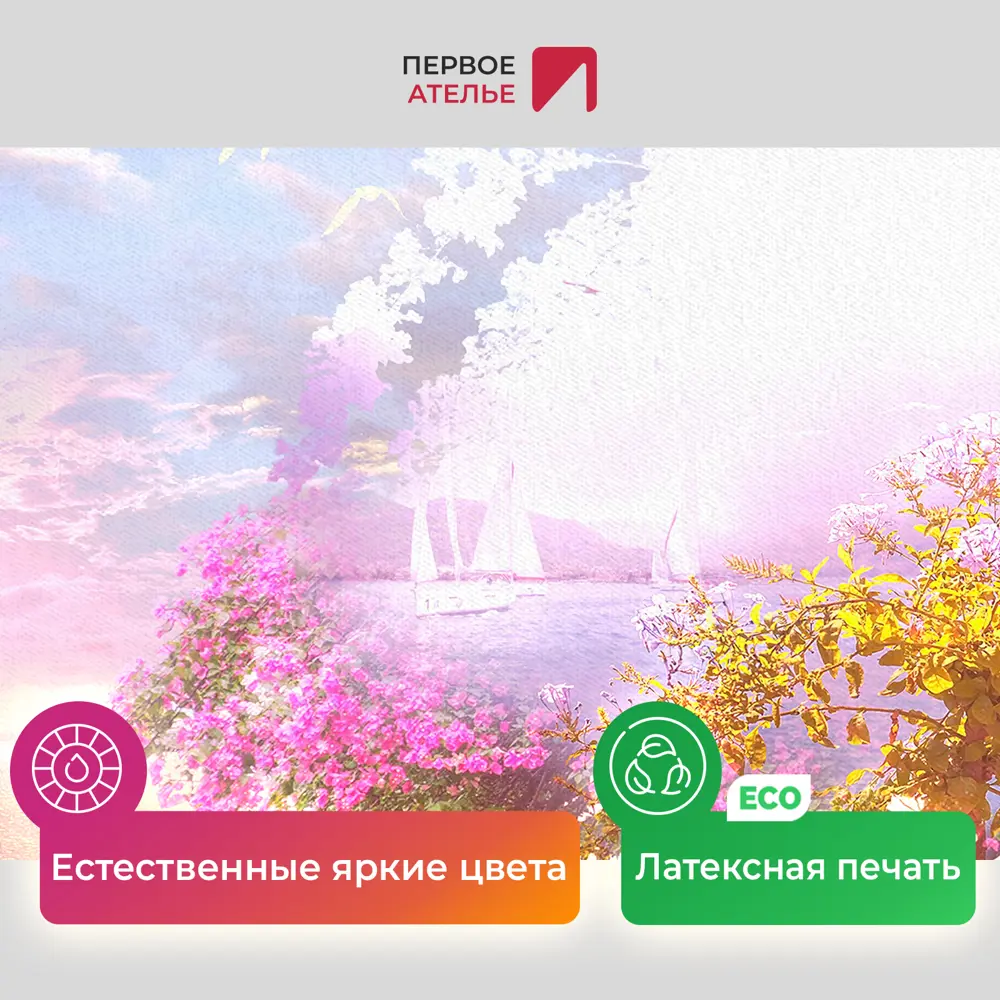 Фото 4 Картина на деревянном подрамнике Первое ателье "Волшебное дерево на острове" 80x40 см Фото 4 Картина на деревянном подрамнике Первое ателье "Волшебное дерево на острове" 80x40 см